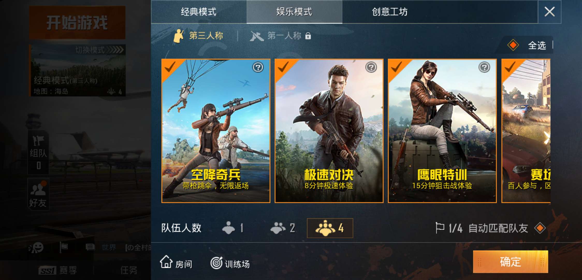 反恐手游《和平精英》5月8日正式公测 初体验曝光