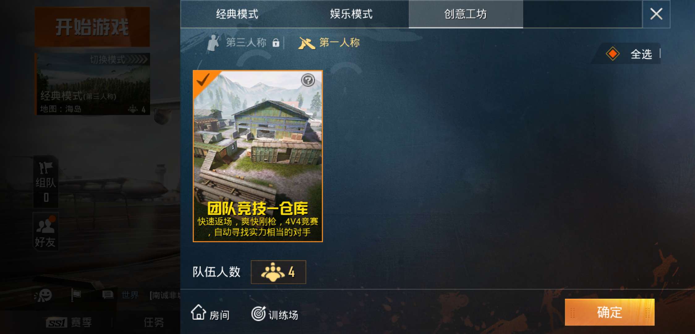 反恐手游《和平精英》5月8日正式公测 初体验曝光