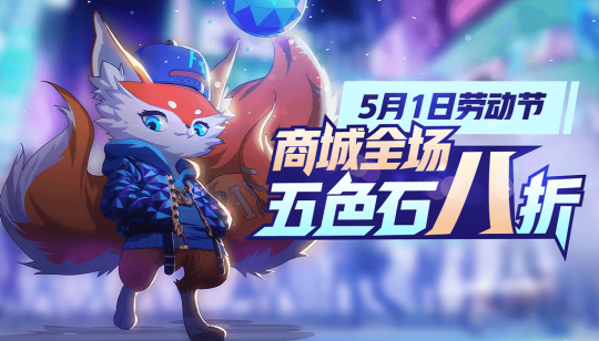 《非人学园》五一小长假海量福利活动开启 新英雄小钻风档案曝光