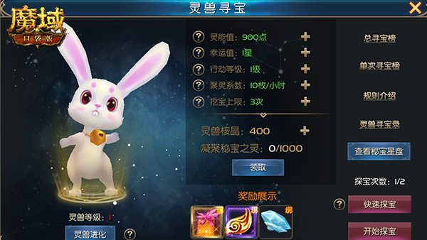 空间秘藏等你探寻 《魔域口袋版》灵兽寻宝活动即将启程