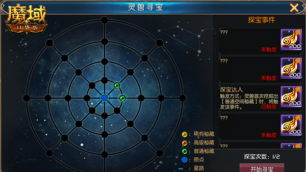空间秘藏等你探寻 《魔域口袋版》灵兽寻宝活动即将启程