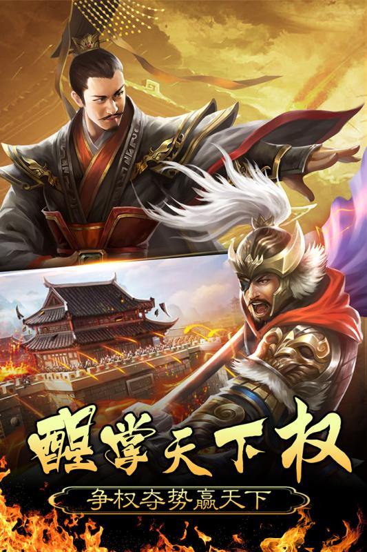 成就王图霸业 《皇帝养成计划》4月4日热血来袭