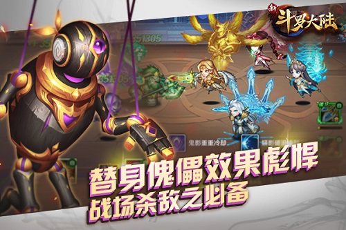 防御魂师的专属 《新斗罗大陆》新暗器替身傀儡登场