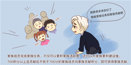 《推理学院》新生入学指南（三）！玩转家族乐翻天