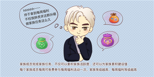 《推理学院》新生入学指南（三）！玩转家族乐翻天