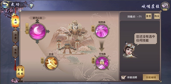 这个江湖随便玩 《剑侠情缘2:剑歌行》独门绝学随心搭配