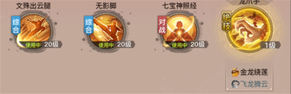 这个江湖随便玩 《剑侠情缘2:剑歌行》独门绝学随心搭配