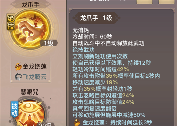 这个江湖随便玩 《剑侠情缘2:剑歌行》独门绝学随心搭配