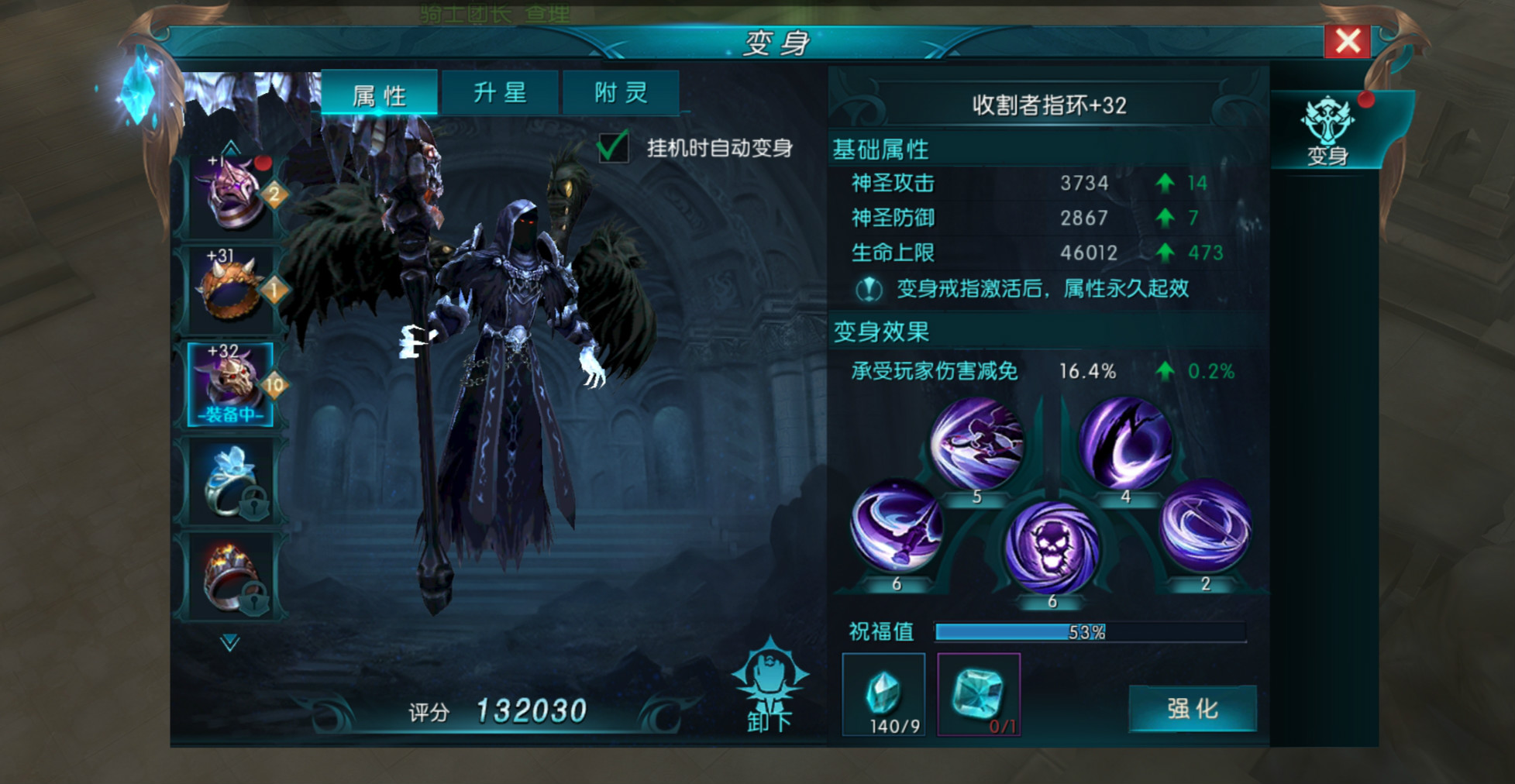 战场噩梦 《奇迹：最强者》收割者变身戒指上线