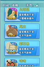 《口袋决斗》12月27日火爆开测 全新天气系统曝光