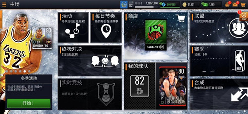 巨星熠熠 《NBA LIVE Mobile》全面复刻真实美职篮