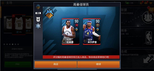 巨星熠熠 《NBA LIVE Mobile》全面复刻真实美职篮