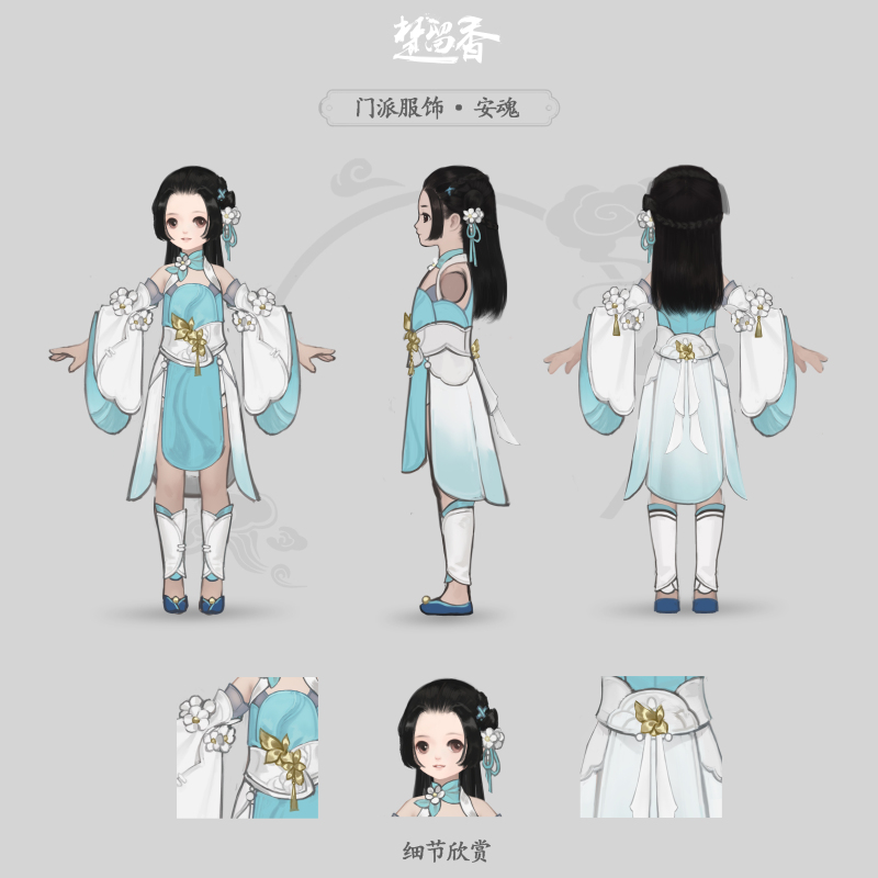《楚留香》手游晴雪节活动今日开启 云梦小师妹原画曝光