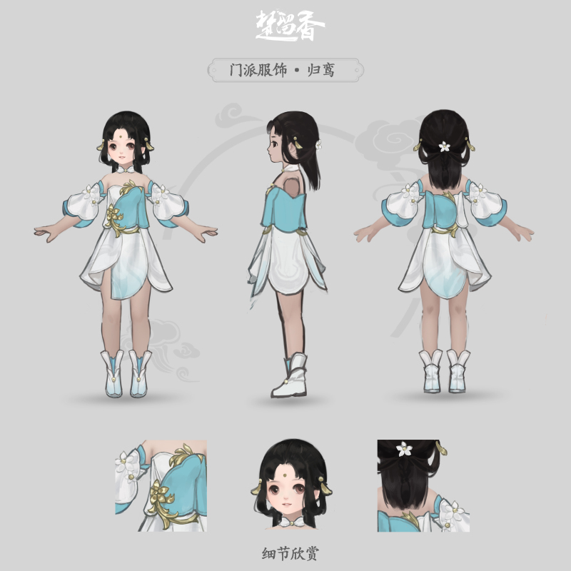 《楚留香》手游晴雪节活动今日开启 云梦小师妹原画曝光