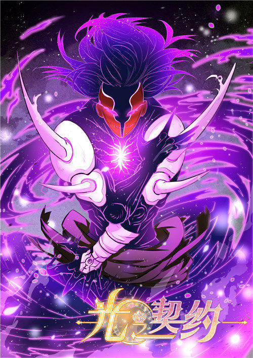 可盐可甜《光之契约》小魔灵不考虑养一只吗？