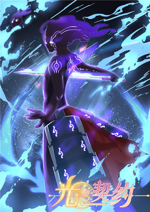 可盐可甜《光之契约》小魔灵不考虑养一只吗？