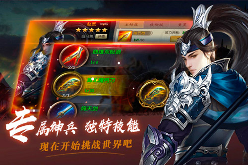 击败强敌称霸天下 《指尖无双》删档封测今日火爆开启