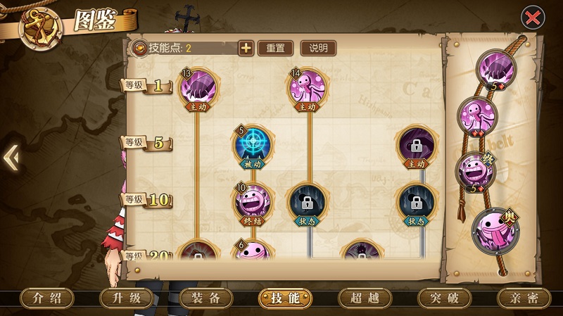 《航海王：燃烧意志》佩罗娜介绍