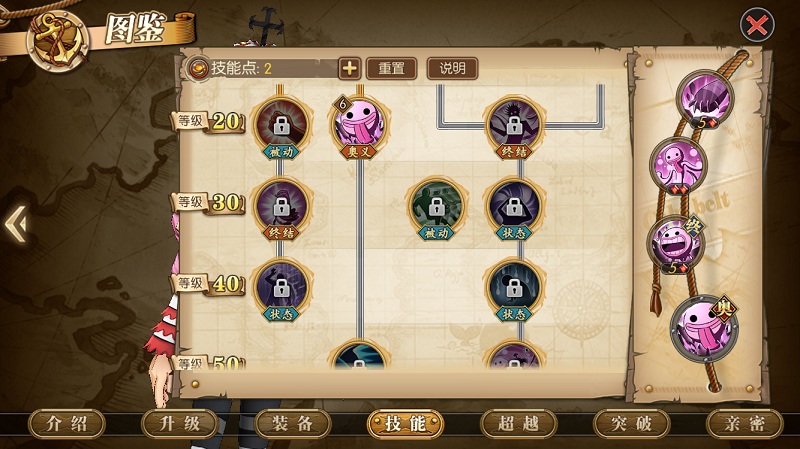 《航海王：燃烧意志》佩罗娜介绍