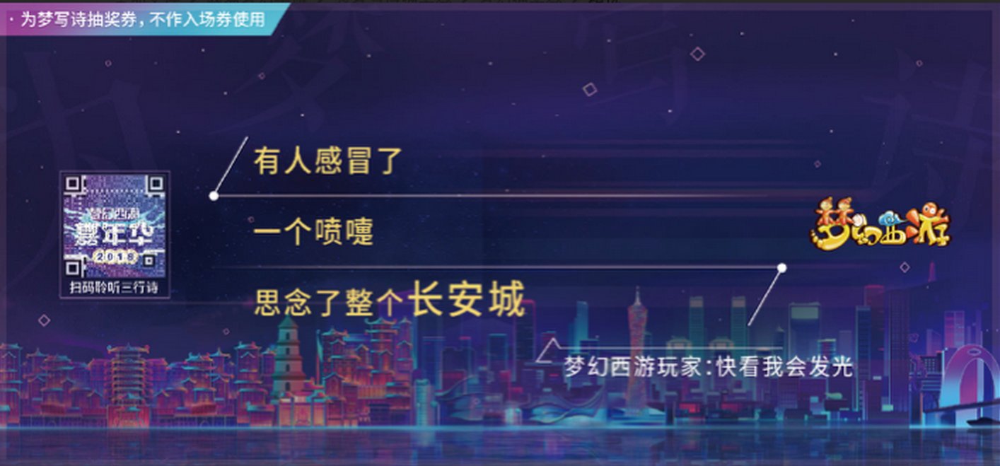 缘分天成书写新章 梦幻西游2018嘉年华帮你现场配对