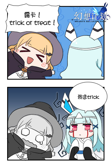 《幻想计划》万圣节特别版四格漫画公开 岛民的万圣生活