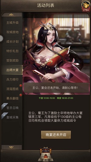 囊中羞涩不用愁 《正统三国》日常福利走一波