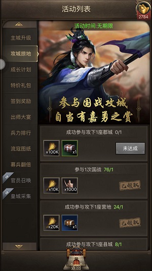 囊中羞涩不用愁 《正统三国》日常福利走一波