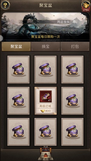囊中羞涩不用愁 《正统三国》日常福利走一波