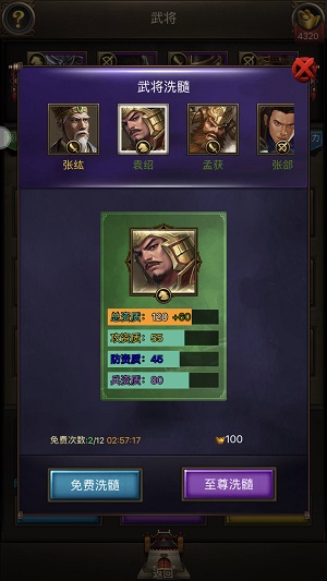 囊中羞涩不用愁 《正统三国》日常福利走一波