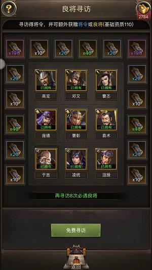 囊中羞涩不用愁 《正统三国》日常福利走一波