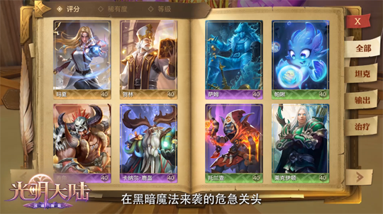 《光明大陆》手游前夕版本火爆上线 全新伙伴系统揭秘