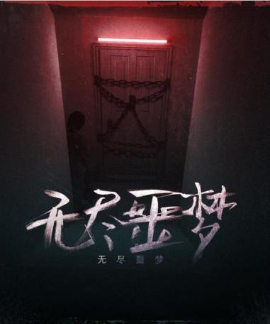 2020好玩的文字剧情恐怖解谜游戏排行  总有一款你的菜