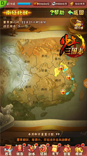 快意天下《少年三国志》全新版本“驰骋纵横”今日上线！