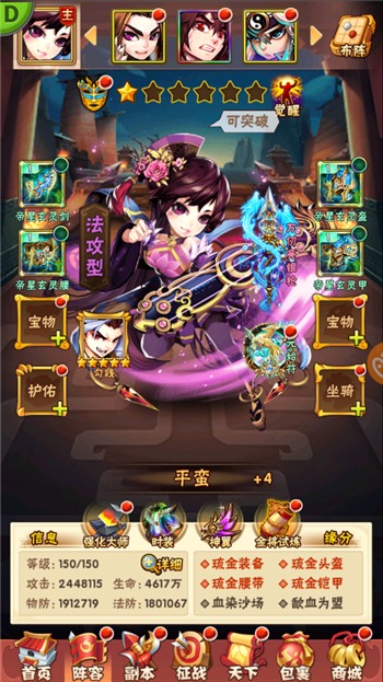 快意天下《少年三国志》全新版本“驰骋纵横”今日上线！