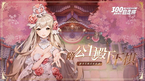 《皇家骑士：300自走棋》明日不删档测试 下载方式抢先看