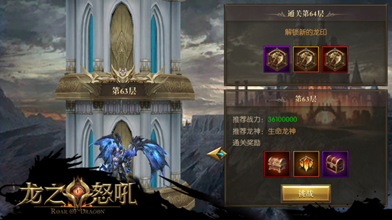 迎接新的挑战 《龙之怒吼》手游龙印系统揭秘
