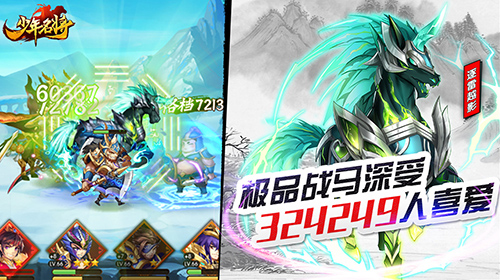 游戏界的劳斯莱斯 《少年名将》趣味数据盘点第二弹