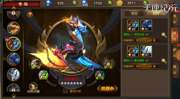 突破羁绊缔造巅峰 《天使纪元》新版本圣战序章今日上线