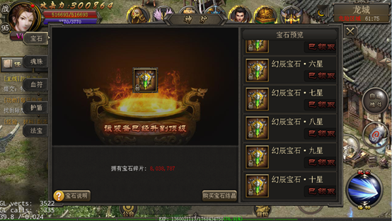 战神熔炉 手游《烈焰龙城》全新版本今日火爆上线