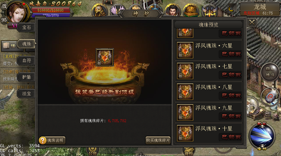 战神熔炉 手游《烈焰龙城》全新版本今日火爆上线