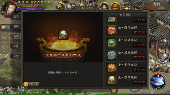 战神熔炉 手游《烈焰龙城》全新版本今日火爆上线