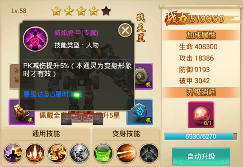 逆天的双形态 仙侠手游《剑逆八荒》战斗系统首创新模式