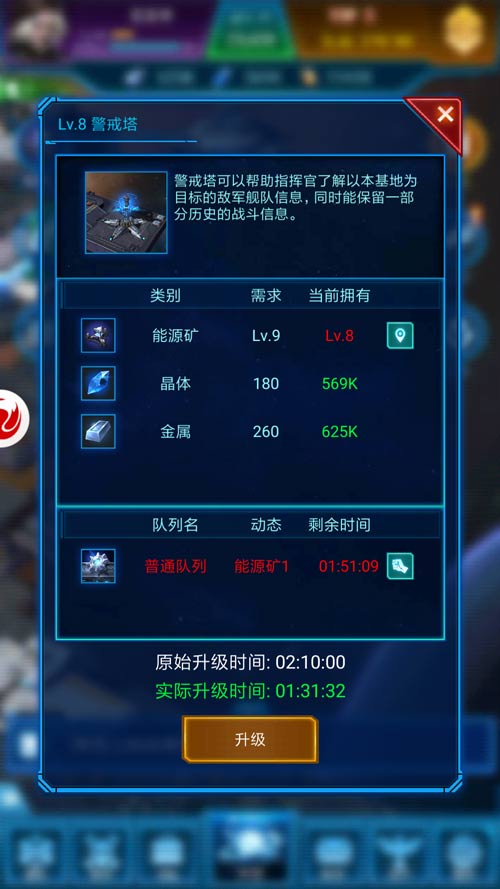 知己知彼百战不殆 解析《银河战舰》月球版本警戒塔