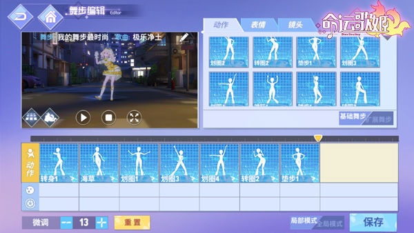 打造纯正二次元音舞世界 《命运歌姬》手游2月22日全平台上线