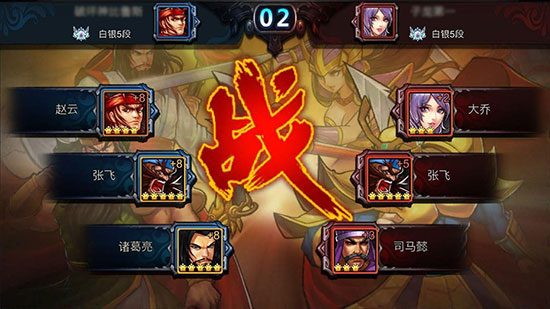 年终决战 《三国战纪》极限竞技赛热门武将组合推荐