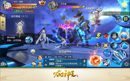 阴阳五行无所不包 《太古神王：星魂觉醒》新神器山河图今日上线