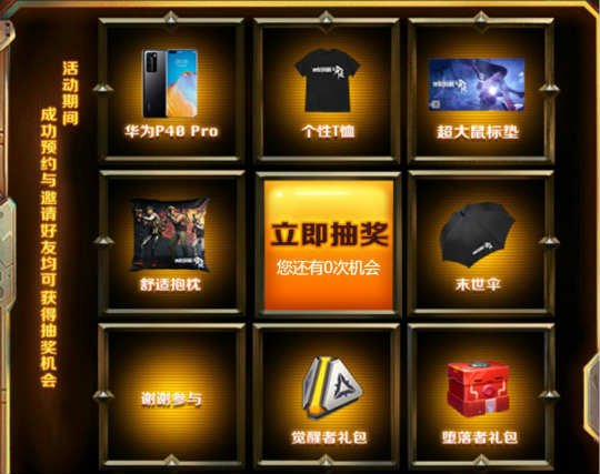 《末世觉醒之入侵》全网预约正式开启 福利好礼送不停