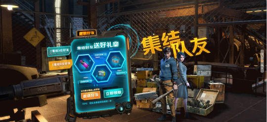 《末世觉醒之入侵》全网预约正式开启 福利好礼送不停