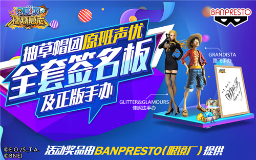 《航海王：燃烧意志》周年庆来了  