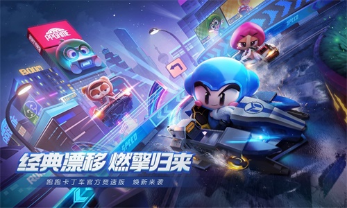 尽显高手风范 跑跑手游2019CJ精彩看点曝光